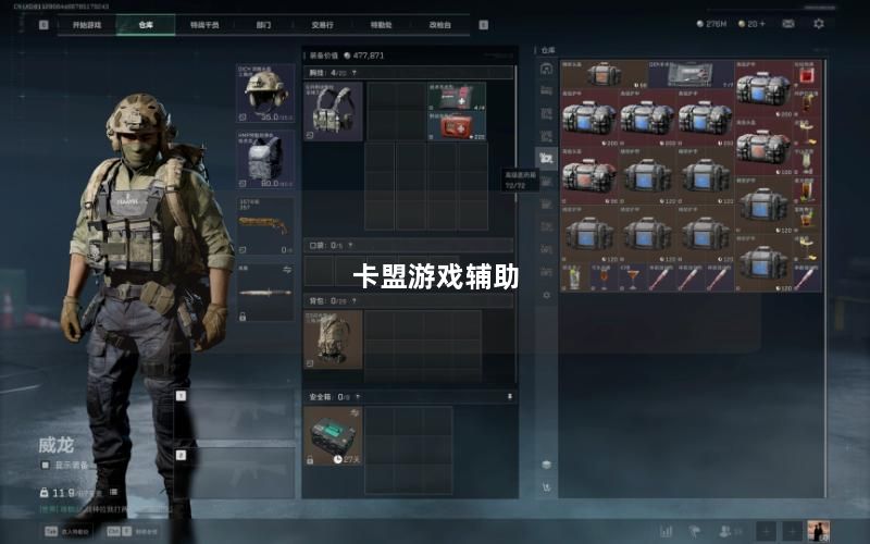 卡盟游戏辅助