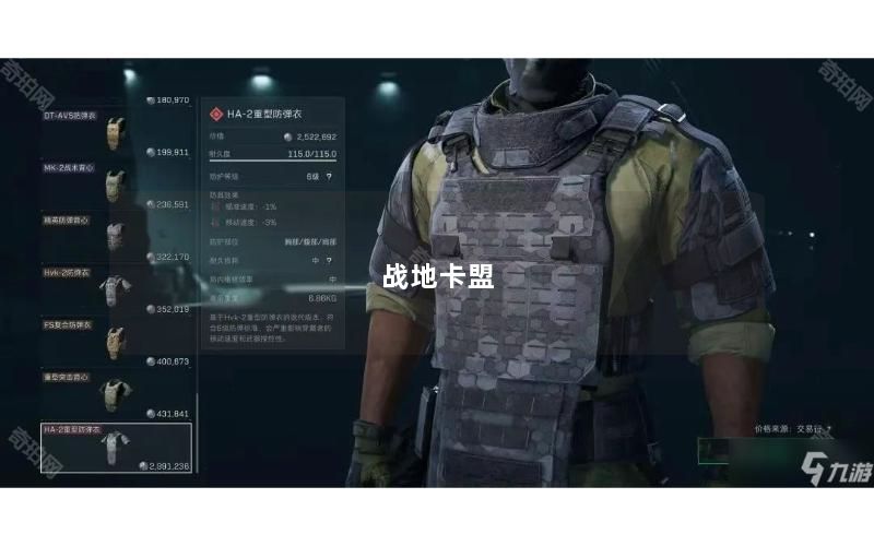 战地卡盟