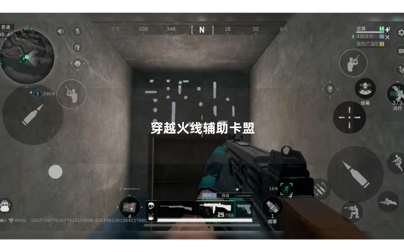 穿越火线辅助卡盟
