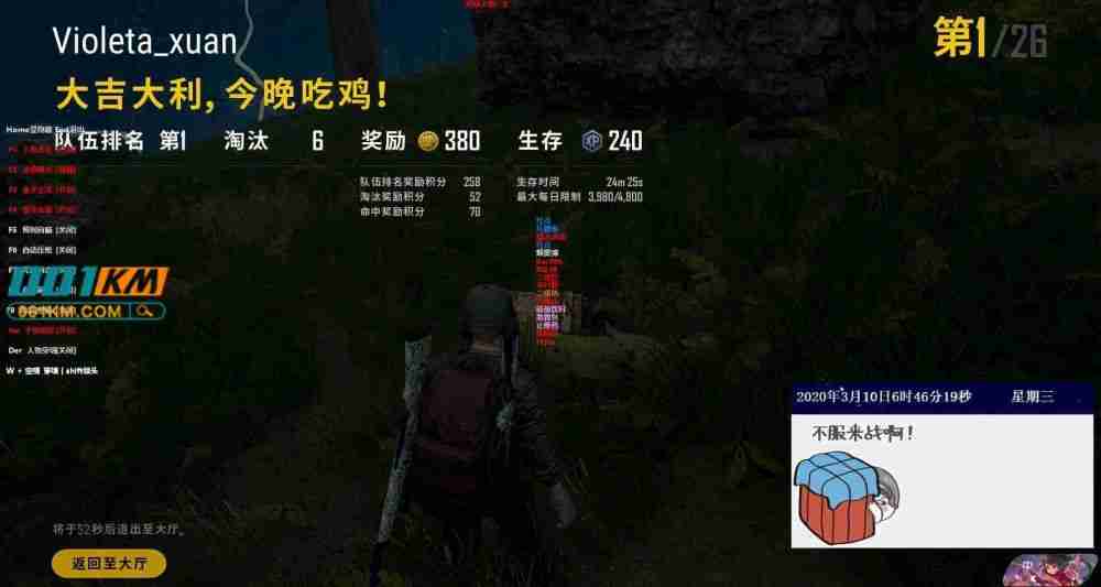 绝地求生擎天柱辅助
