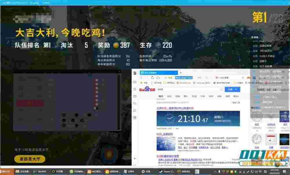 绝地求生凡人辅助