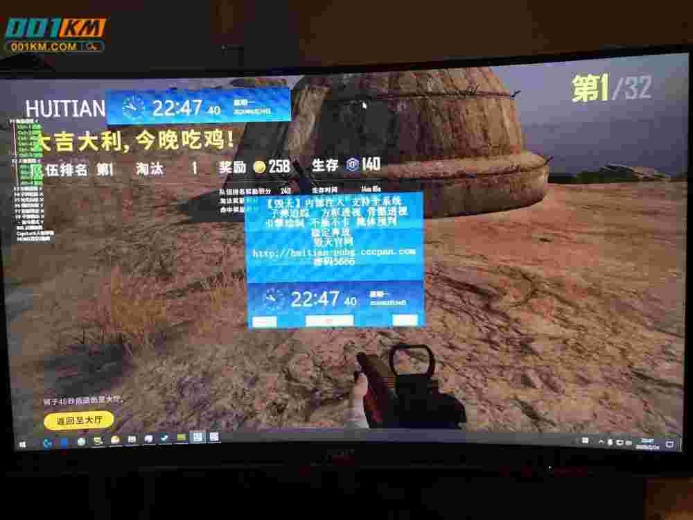 绝地求生毁天辅助