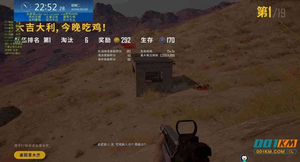 绝地求生杀破狼辅助