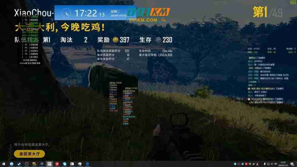 绝地求生小丑辅助