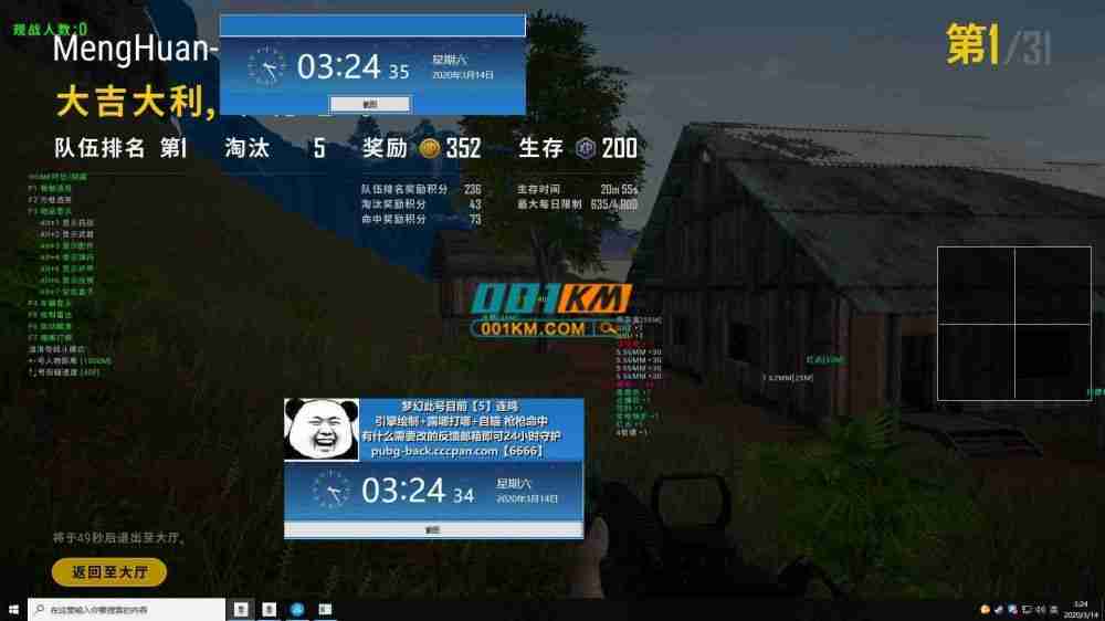 绝地求生梦幻辅助