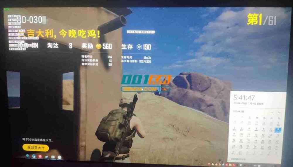 绝地求生黑洞辅助