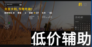 绝地求生天猫：官方正版装备限时抢购