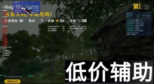 绝地求生香瓜获取攻略与使用技巧