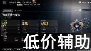 绝地求生皮卡丘辅助：子弹追踪 漏哪打哪 吃鸡必备神器