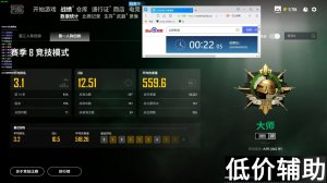 绝地求生暴徒辅助 透视自瞄稳定上大师 无脑操作轻松吃鸡