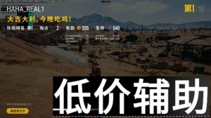 绝地求生辅助-太平洋版：吸星大法与飞车功能实战解析