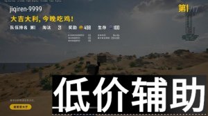 绝地求生AI辅助工具：智能机器人助你轻松吃鸡