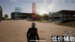 绝地求生紫龙辅助自瞄封号包赔稳定版