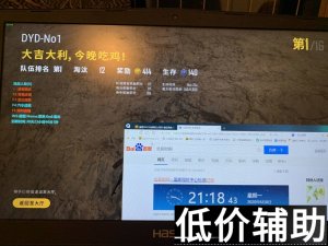 绝地求生SPACE辅助英文版发布：年度高端吃鸡巨作王牌SPACE震撼登场