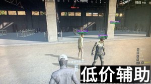 吃鸡端游PP内部自营辅助 透视压枪预判自瞄 稳定
