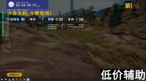 绝地求生灰太狼辅助：老牌作者稳定打造，吃鸡必备神器