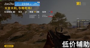 绝地求生教父原老教皇辅助：原班人马重磅回归，稳定升级