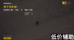 绝地求生英文版Tigersc辅助：引擎反截图技术、数据拦截系统与敌