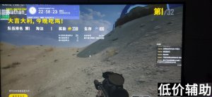 绝地求生星辰原大稳辅助：吃鸡就选最稳星辰