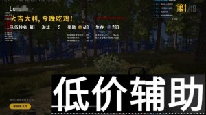 绝地求生手榴弹辅助更新：Win7用户专属修复内容详解