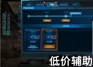 逆战鸟巢辅助：透视自瞄无后队伤实战技巧与最新版下载