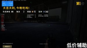 绝地求生辅助-龙虎门【稳定优化】【自瞄精准 人物穿墙功能】