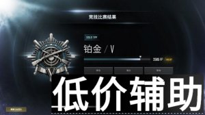 绝地求生辅助大面积失效 SEK辅助稳定运行持续可用