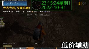 绝地求生辅助-阿狸开启方法与功能全面解析