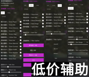 绝地求生内部辅助CC雷达：功能解析与使用指南