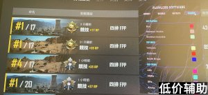 绝地求生FS内部辅助稳定运行3个月零封号记录