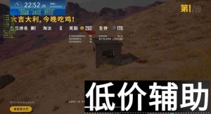 绝地求生杀破狼辅助：透视追踪自瞄功能全面解析