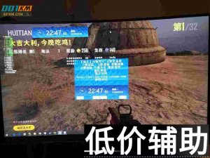绝地求生辅助优化方案，提升游戏稳定性