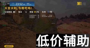 绝地求生大哥辅助原棋魂：最强外挂与游戏技巧揭秘