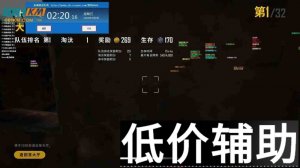 绝地求生匠魂辅助工具推荐，稳定流畅体验（适合白号使用）