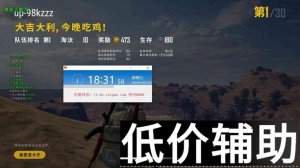 绝地求生贪狼辅助：流畅稳定不卡顿不闪退