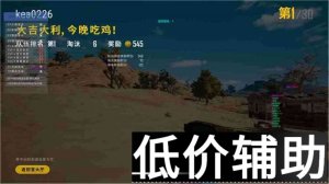 绝地求生卡卡西辅助全面升级，所有问题已完美修复