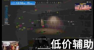绝地求生YY辅助最新版本已云更新，稳定流畅体验