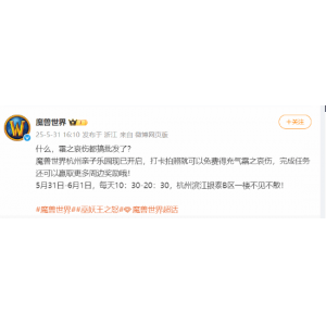太地狱了！61儿童节网易竟在《魔兽》亲子乐园批发霜之哀伤