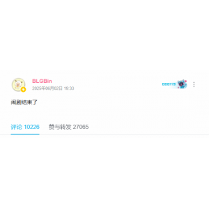 《LOL》BLG3:0横扫TES！Bin赛后豪言：闹剧结束了