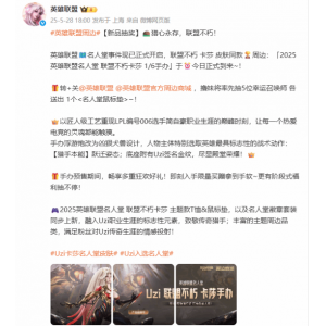 荣耀殿堂再添新辉！Uzi名人堂卡莎同款1/6手办公开