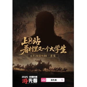 <b>B站明日9点官宣新游戏：又一个神秘大学生要来了</b>