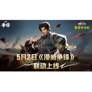 漫威宇宙交汇!《漫威争锋》X《雷霆特攻队》冬兵联动外观即将上线