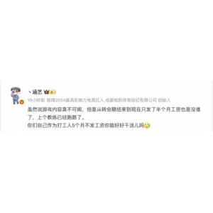 《英雄联盟》RNG被曝五个月不发工资：换你能好好干活儿吗？