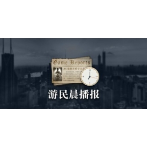 晨报|希腊《战神》推迟至2026年 无主之地4不如3代幽默