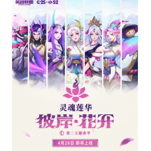 《英雄联盟》无限乱斗模式回归！登录游戏可领取免费皮肤宝箱