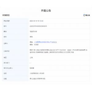 《失落之魂》前策划任某某因不当言论被告 9月开庭