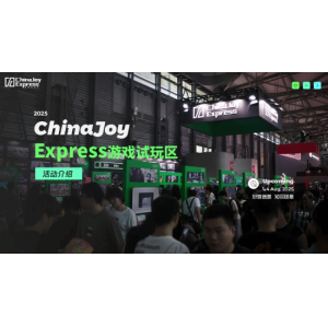 2025 ChinaJoy Express游戏试玩区新一批阵容公布 创意新势力集结