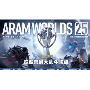 《英雄联盟》大乱斗生涯报告现已出炉：快来查查自己的数据是什么水平！