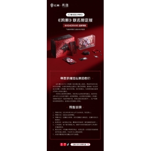 红魔手机就《鸣潮》联动致歉：抱歉未能满足所有人