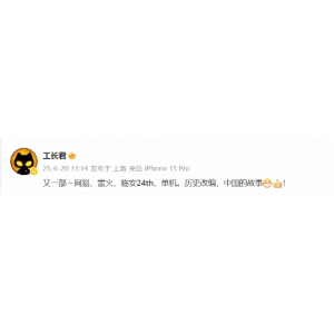 《古剑奇谭》工长君点赞《归唐》！又一部国产单机